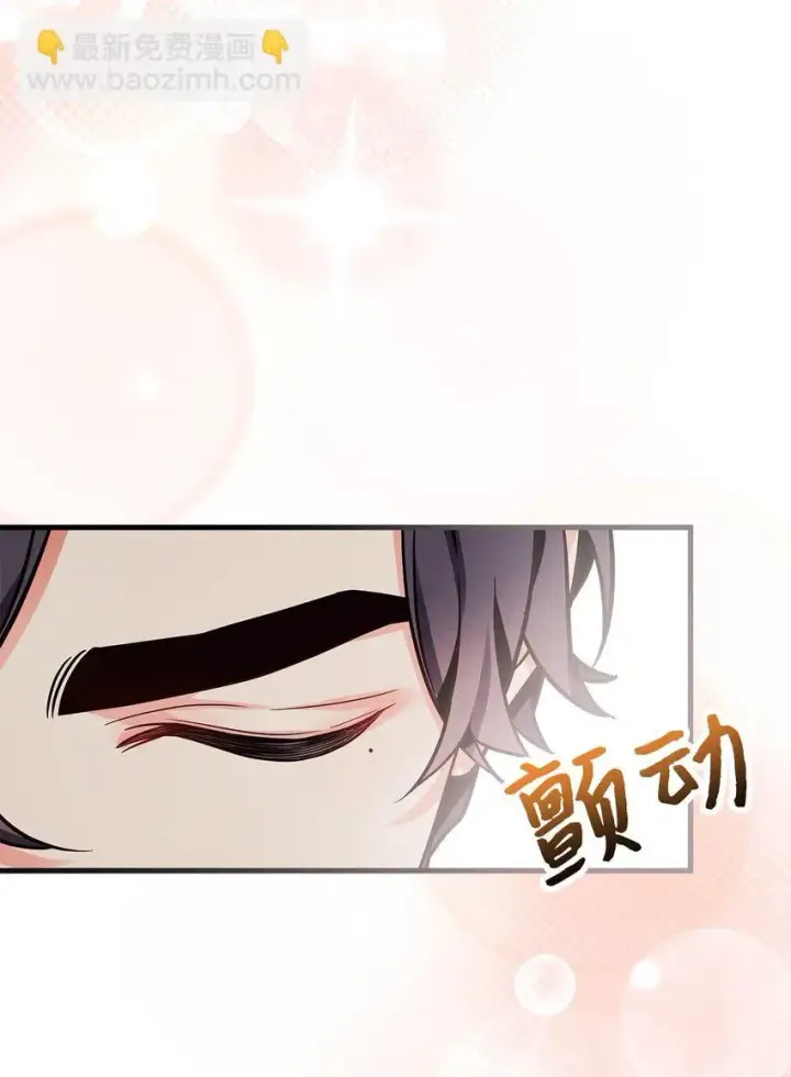 《我是继母，但是女儿太可爱了》89 施咒的代价图83