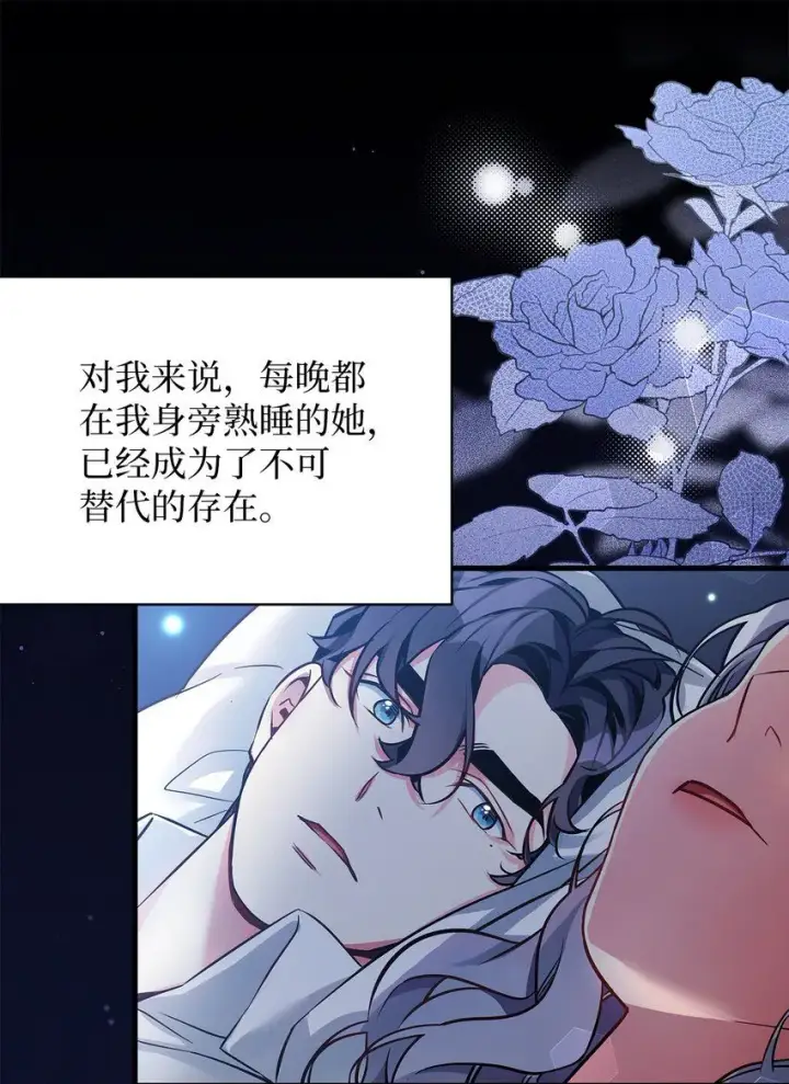 《我是继母，但是女儿太可爱了》90 爱是给你个抱抱图14