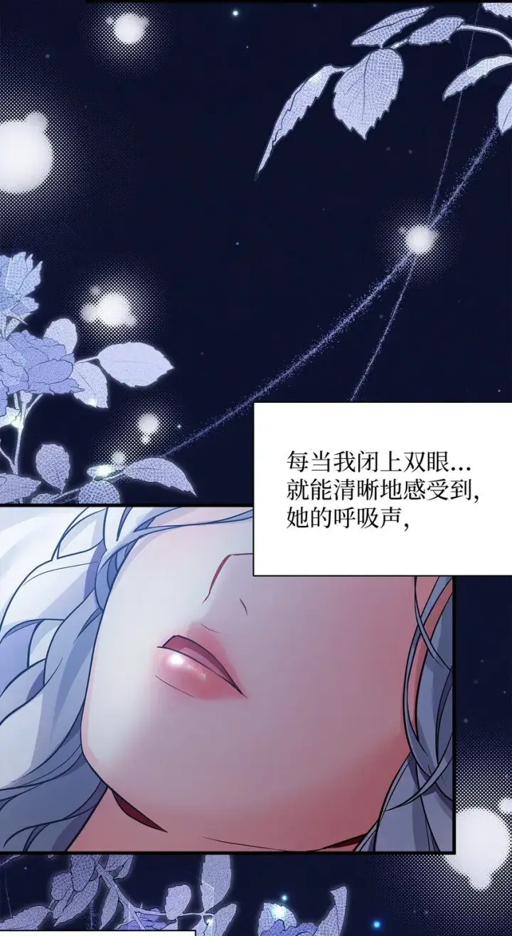 《我是继母，但是女儿太可爱了》90 爱是给你个抱抱图15