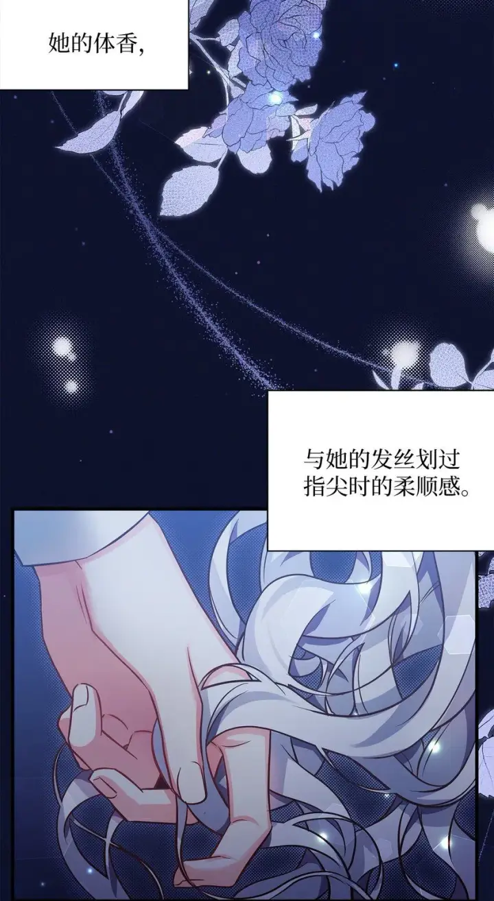 《我是继母，但是女儿太可爱了》90 爱是给你个抱抱图16
