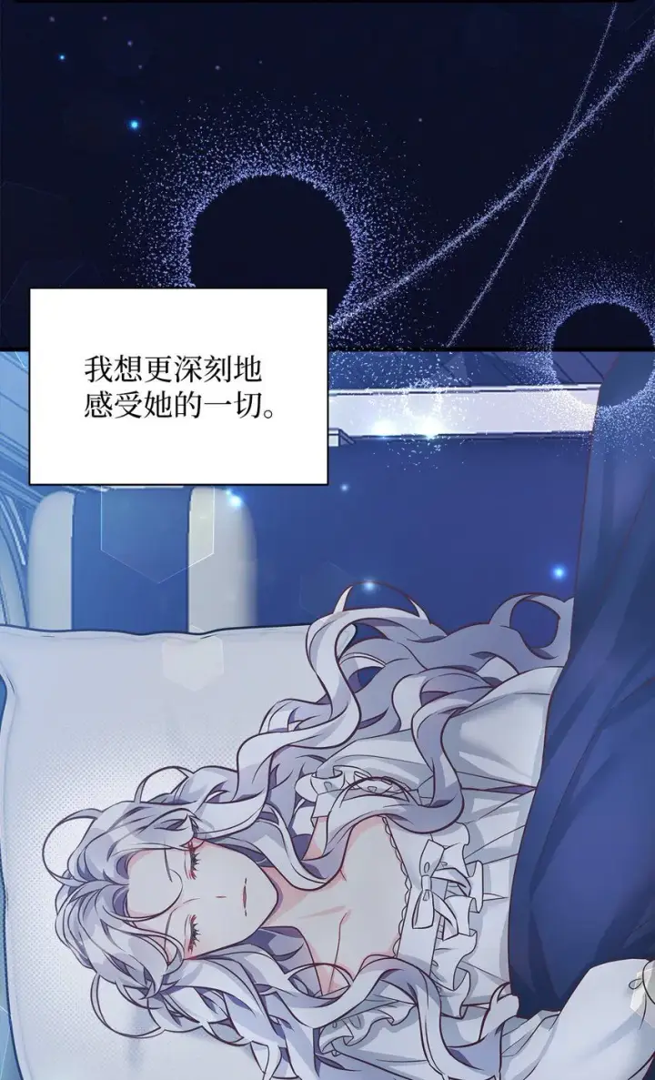 《我是继母，但是女儿太可爱了》90 爱是给你个抱抱图17
