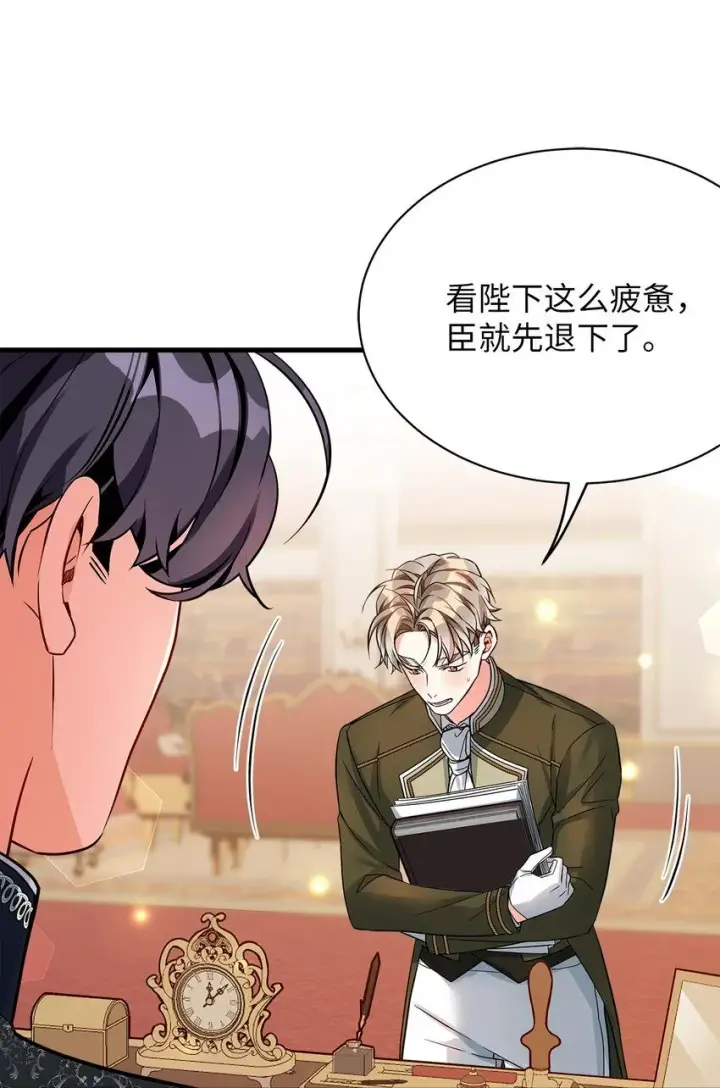 《我是继母，但是女儿太可爱了》90 爱是给你个抱抱图22