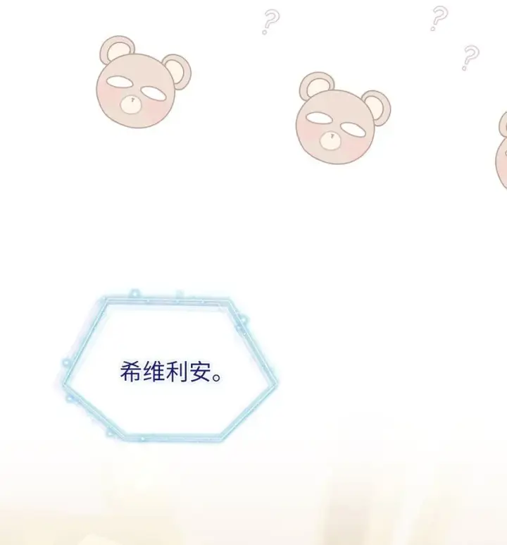 《我是继母，但是女儿太可爱了》90 爱是给你个抱抱图29