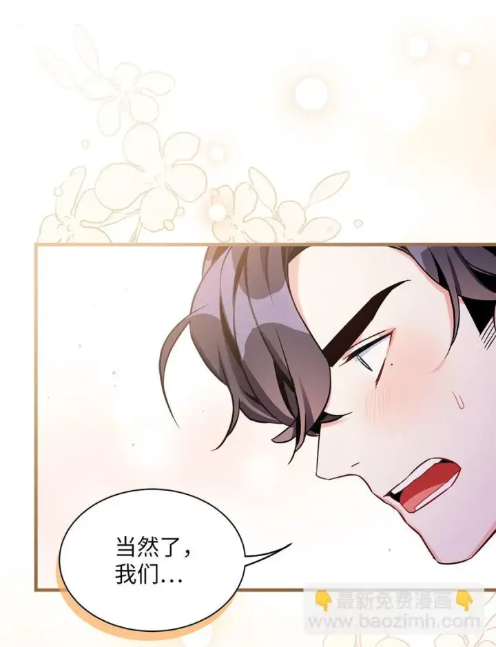《我是继母，但是女儿太可爱了》90 爱是给你个抱抱图34
