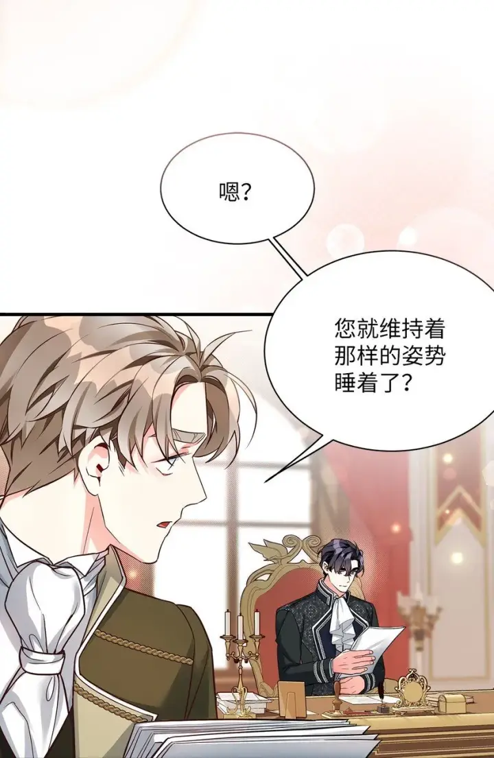 《我是继母，但是女儿太可爱了》90 爱是给你个抱抱图4