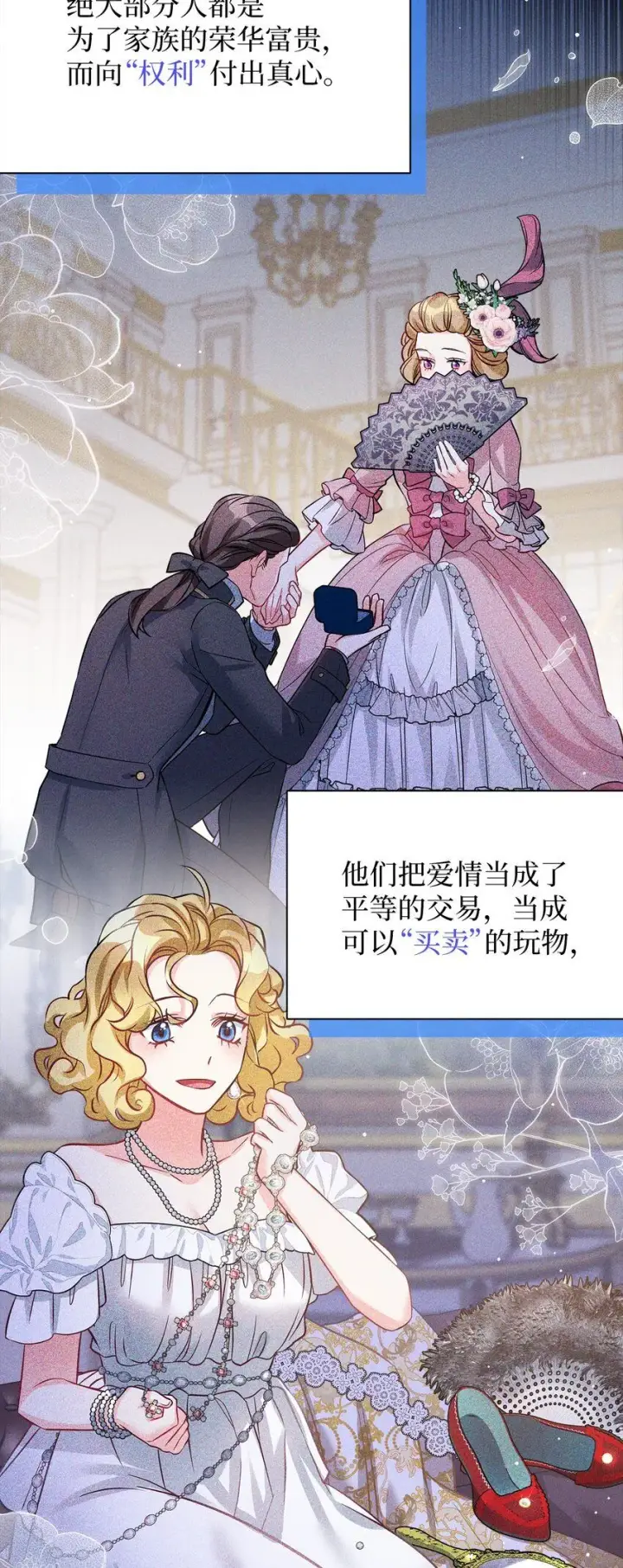 《我是继母，但是女儿太可爱了》90 爱是给你个抱抱图44