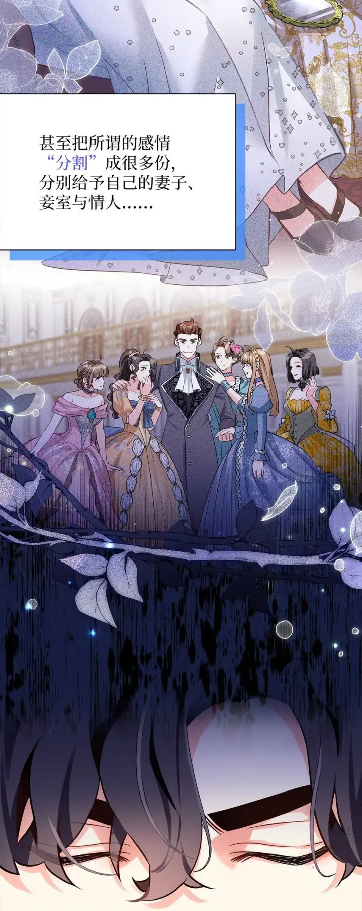 《我是继母，但是女儿太可爱了》90 爱是给你个抱抱图45