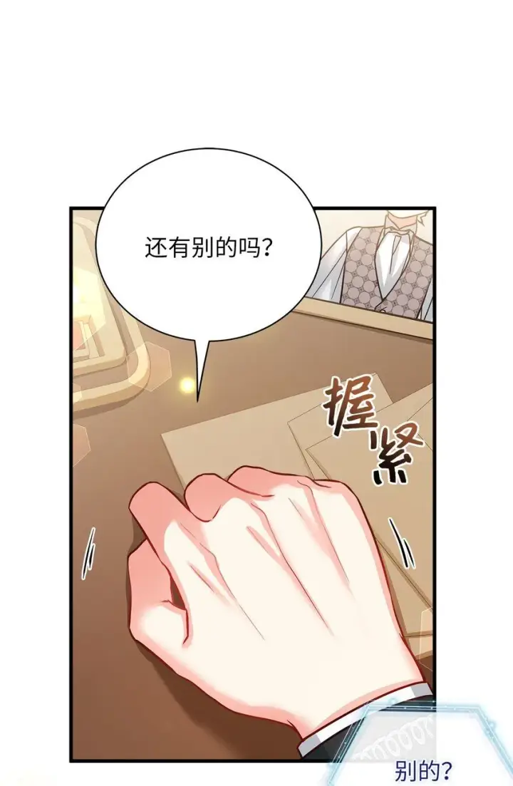 《我是继母，但是女儿太可爱了》90 爱是给你个抱抱图53