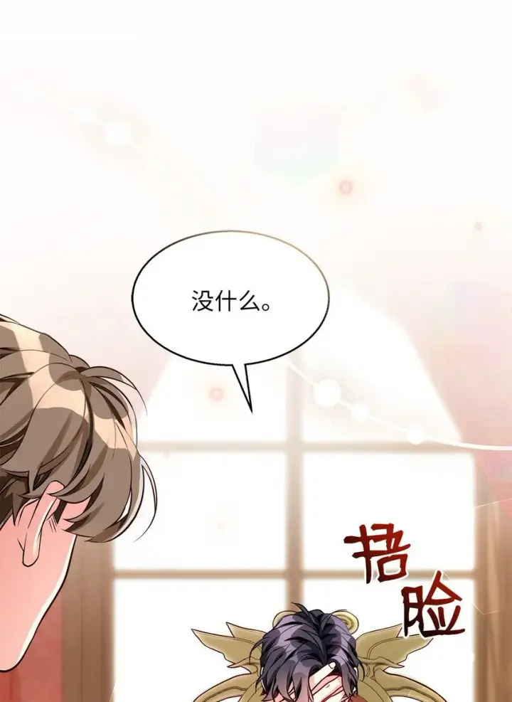 《我是继母，但是女儿太可爱了》90 爱是给你个抱抱图6