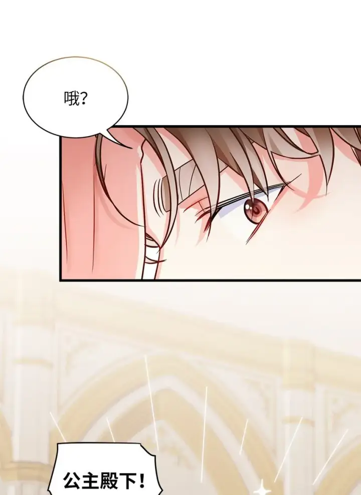 《我是继母，但是女儿太可爱了》90 爱是给你个抱抱图77