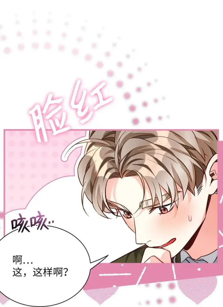 《我是继母，但是女儿太可爱了》90 爱是给你个抱抱图8
