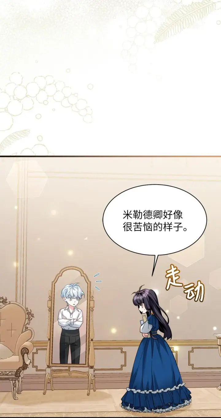 《我是继母，但是女儿太可爱了》90 爱是给你个抱抱图84