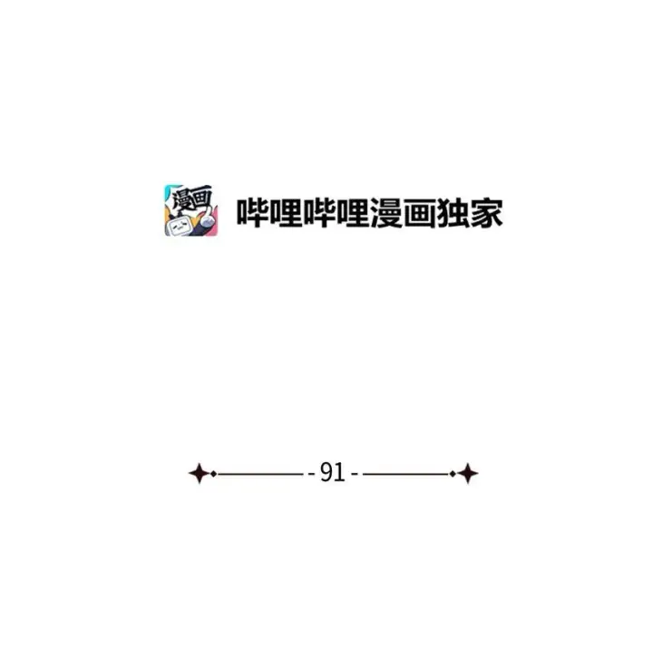 《我是继母，但是女儿太可爱了》91 热爱拥抱的国王图11