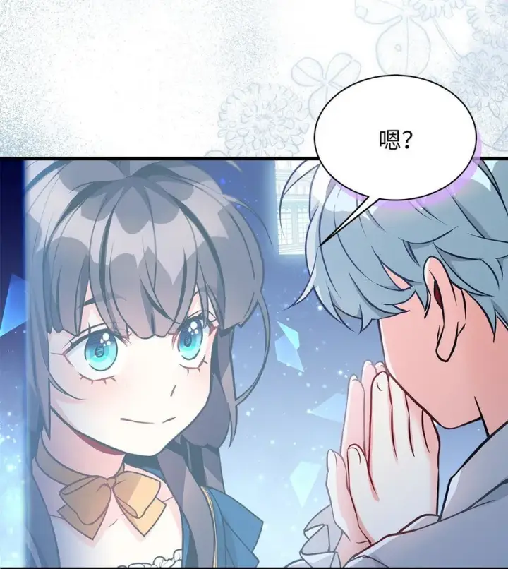 《我是继母，但是女儿太可爱了》91 热爱拥抱的国王图39
