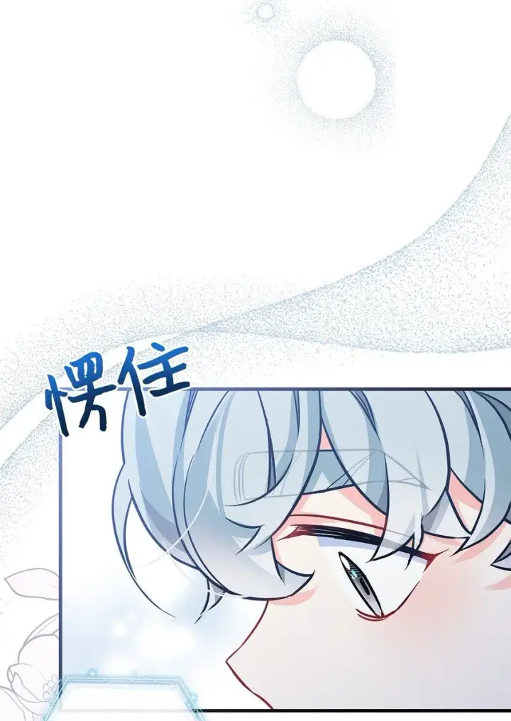 《我是继母，但是女儿太可爱了》91 热爱拥抱的国王图49