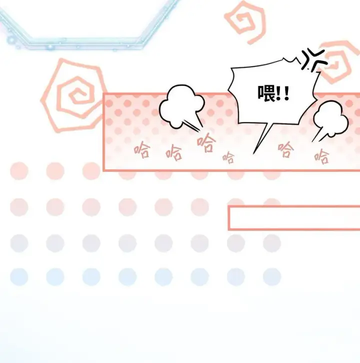 《我是继母，但是女儿太可爱了》91 热爱拥抱的国王图61