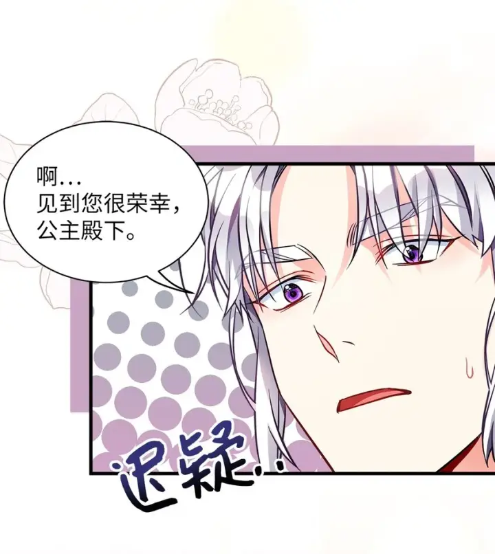 《我是继母，但是女儿太可爱了》92 哥哥是妹控？图10