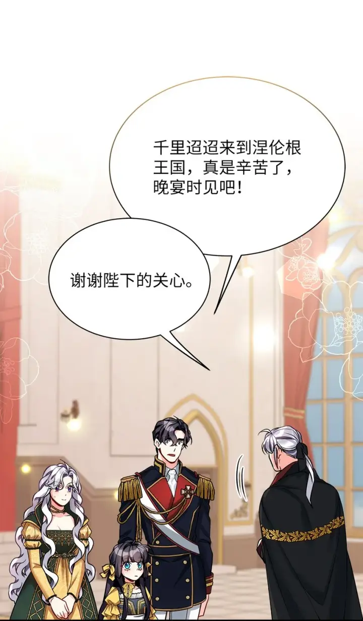 《我是继母，但是女儿太可爱了》92 哥哥是妹控？图13