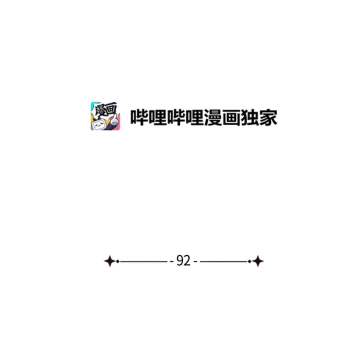 《我是继母，但是女儿太可爱了》92 哥哥是妹控？图17