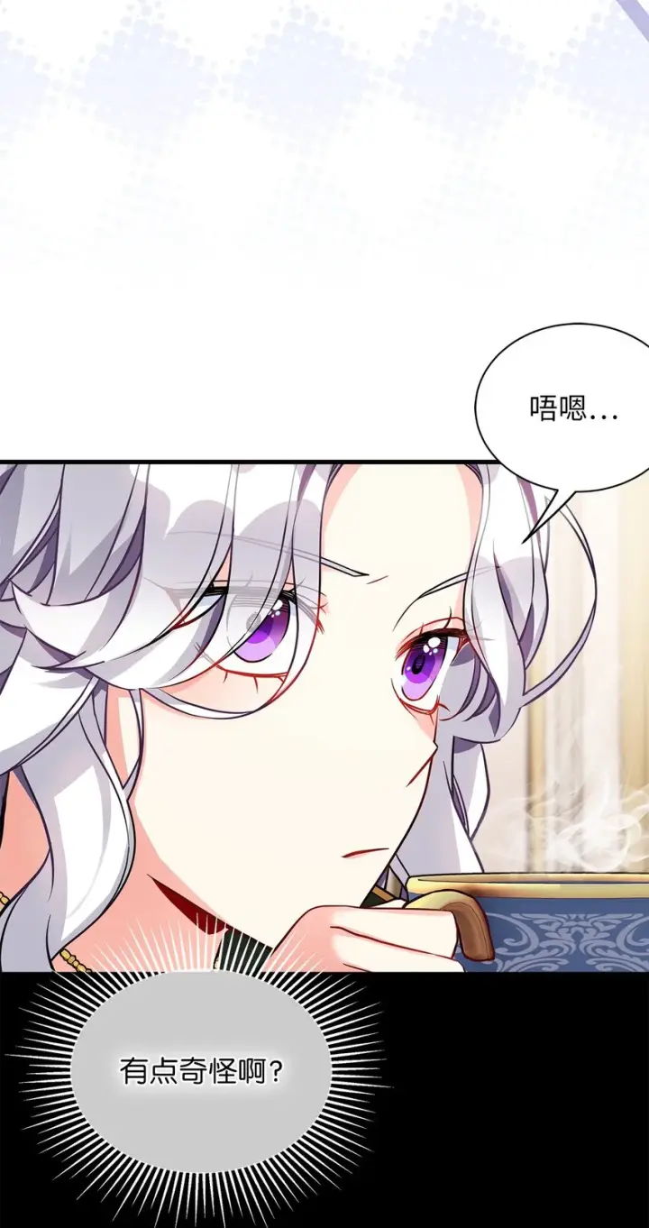 《我是继母，但是女儿太可爱了》92 哥哥是妹控？图33