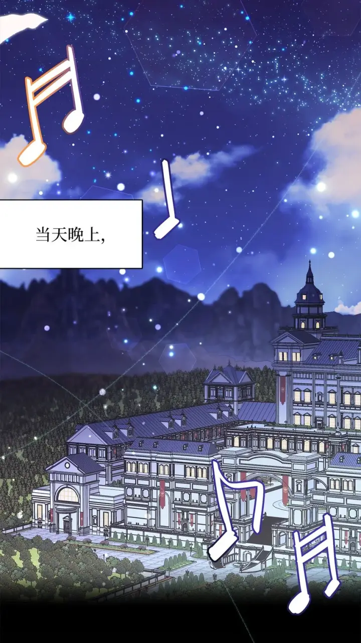 《我是继母，但是女儿太可爱了》92 哥哥是妹控？图35