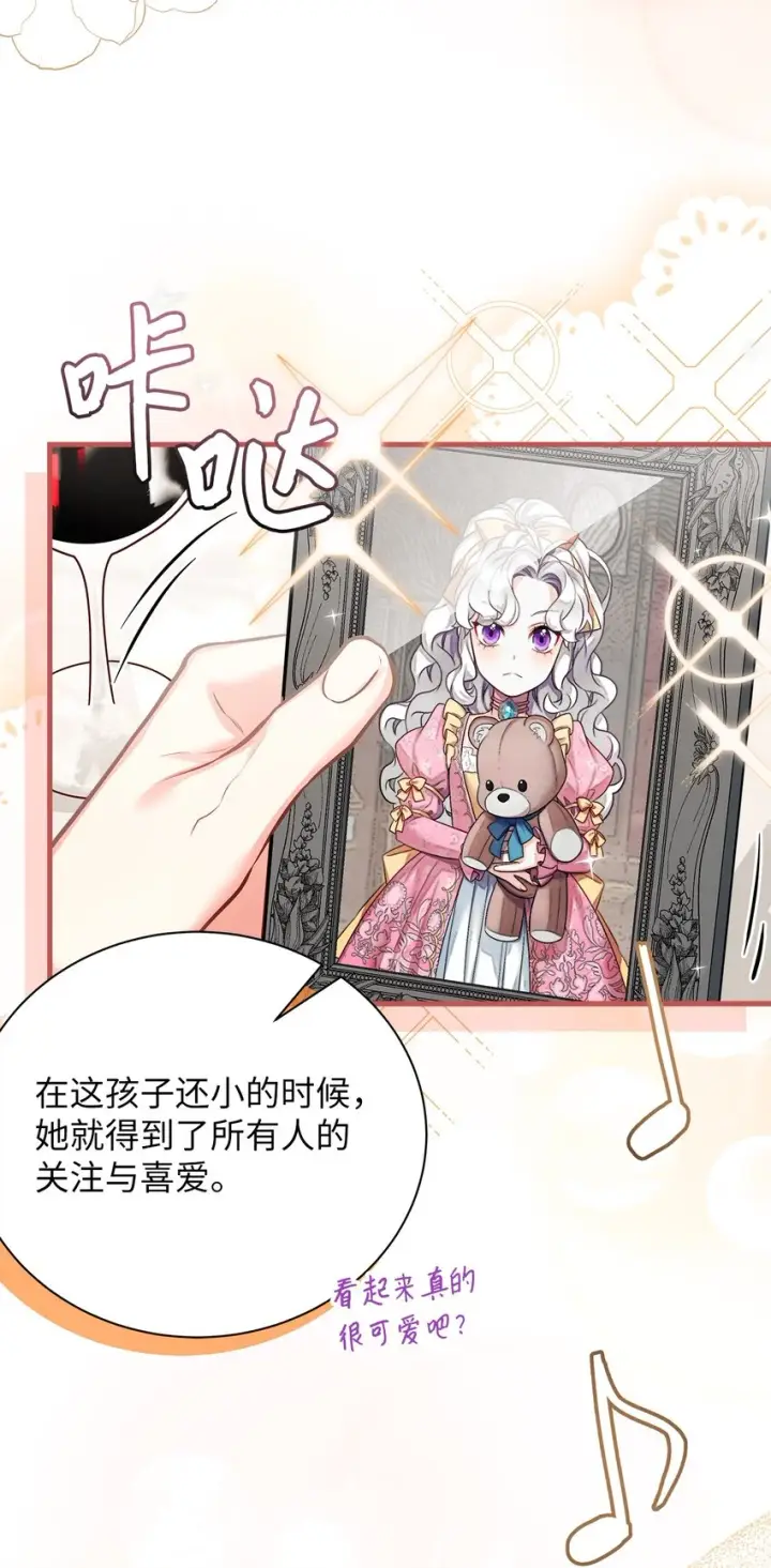 《我是继母，但是女儿太可爱了》92 哥哥是妹控？图39