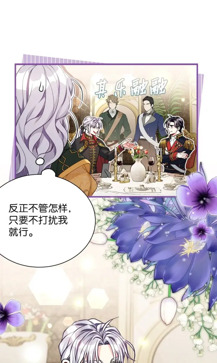 《我是继母，但是女儿太可爱了》92 哥哥是妹控？图43