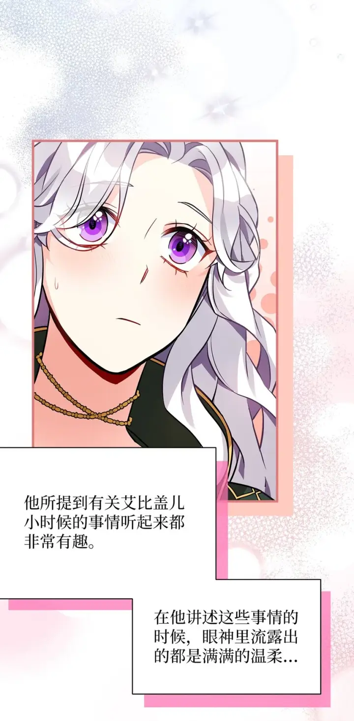 《我是继母，但是女儿太可爱了》92 哥哥是妹控？图45