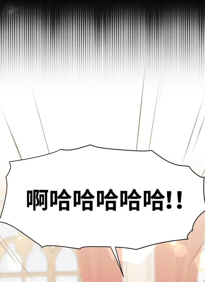 《我是继母，但是女儿太可爱了》92 哥哥是妹控？图5