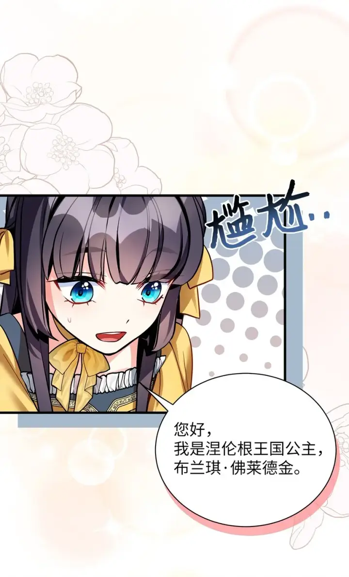 《我是继母，但是女儿太可爱了》92 哥哥是妹控？图9