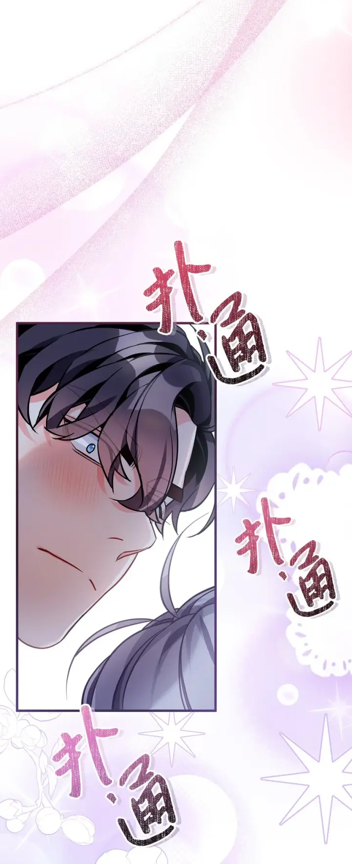 《我是继母，但是女儿太可爱了》93 心跳！图14