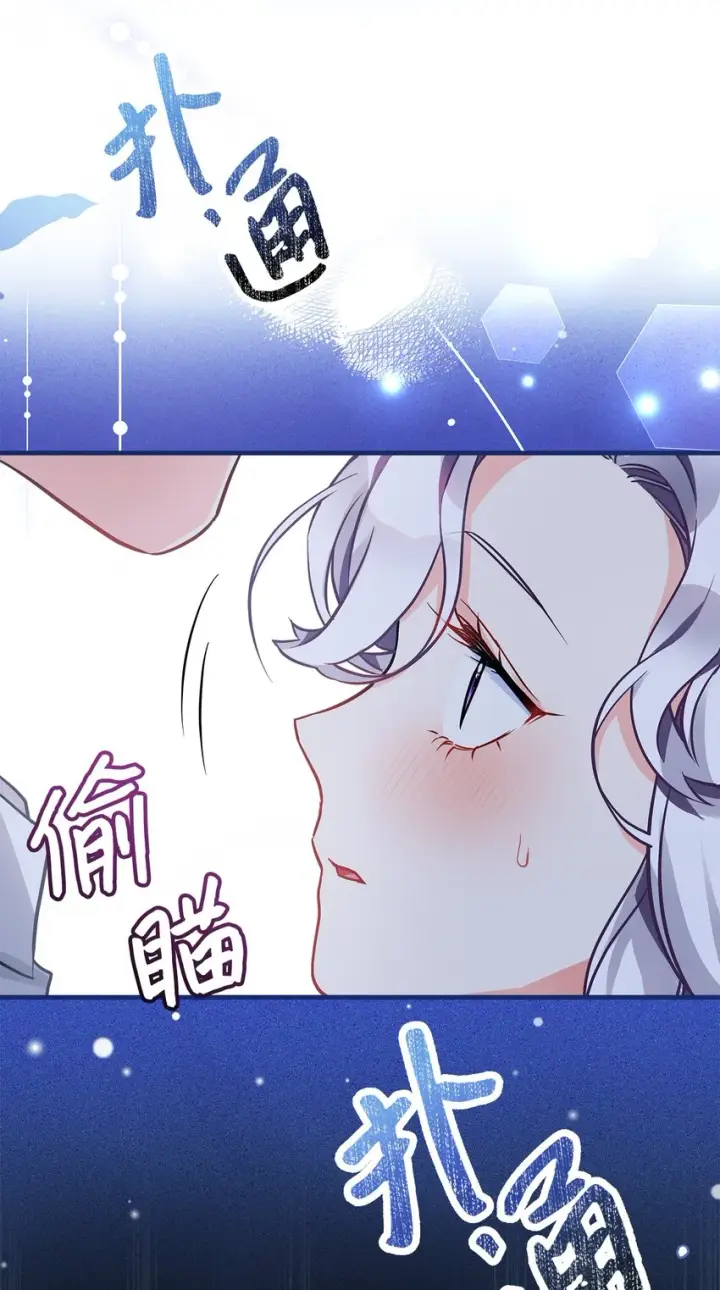 《我是继母，但是女儿太可爱了》93 心跳！图19
