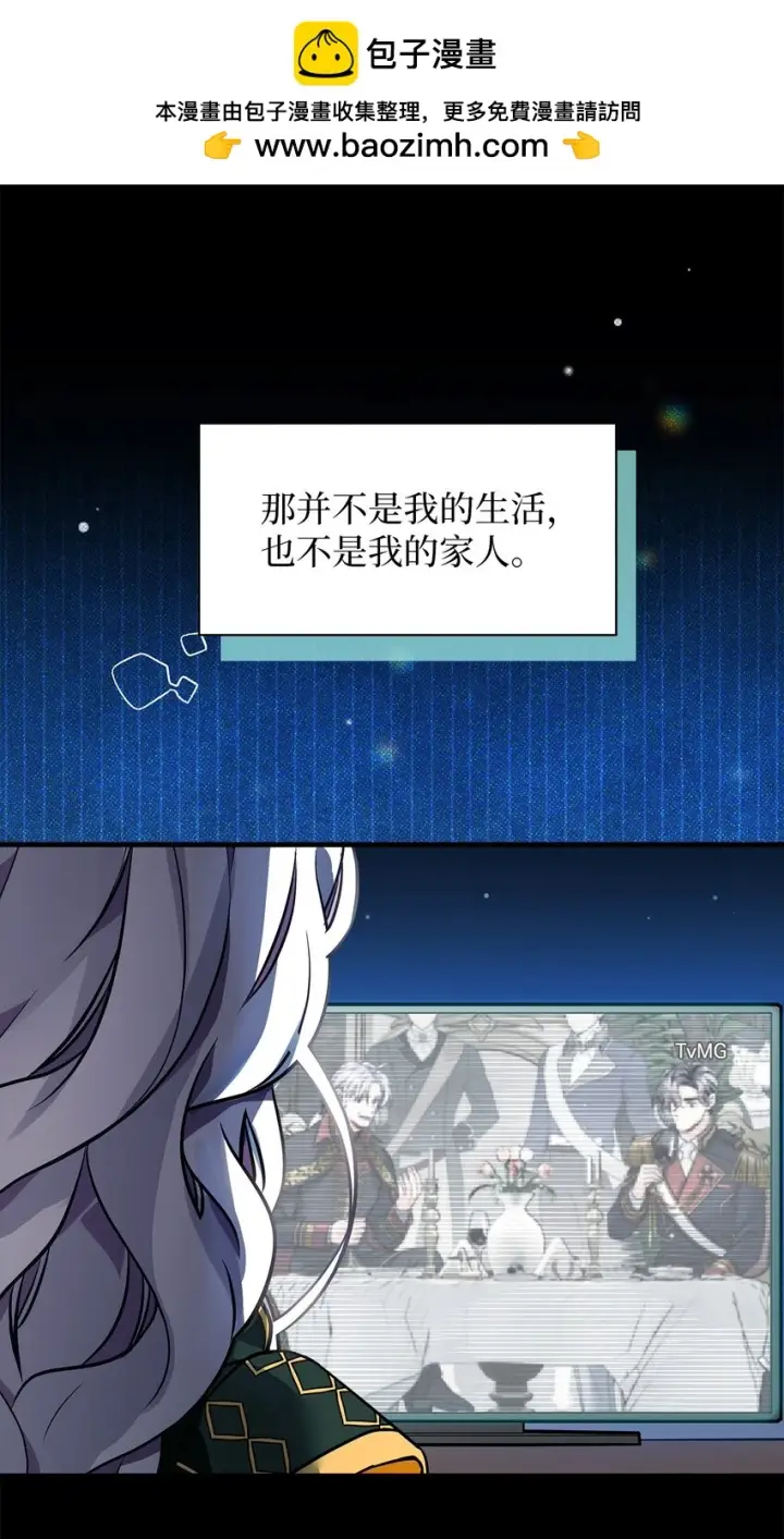 《我是继母，但是女儿太可爱了》93 心跳！图2