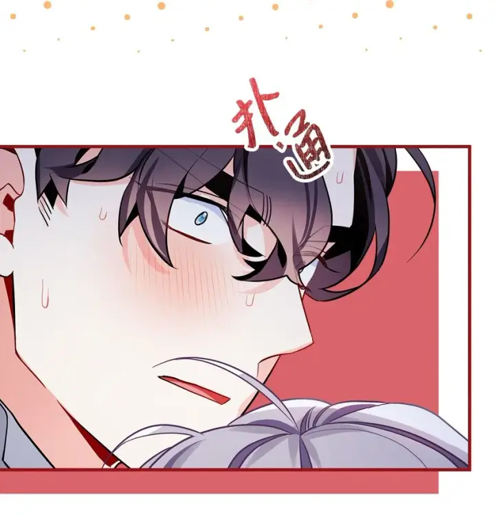 《我是继母，但是女儿太可爱了》93 心跳！图22