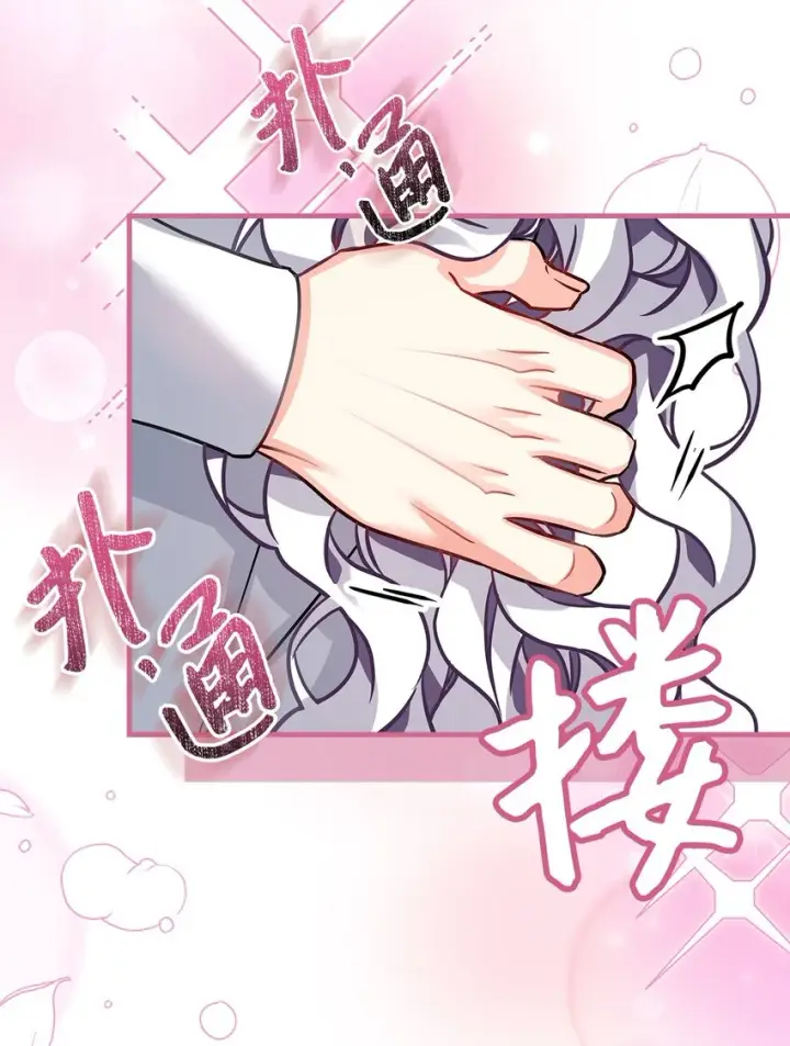 《我是继母，但是女儿太可爱了》93 心跳！图26