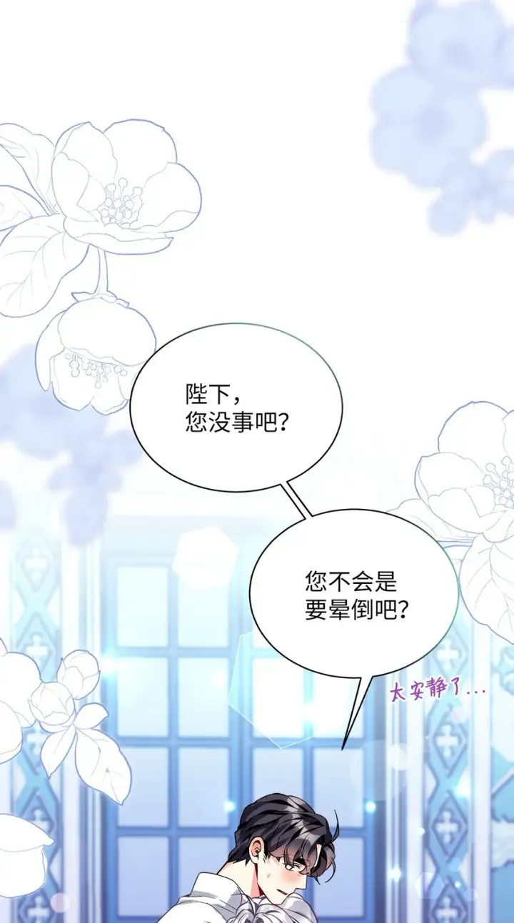 《我是继母，但是女儿太可爱了》93 心跳！图29
