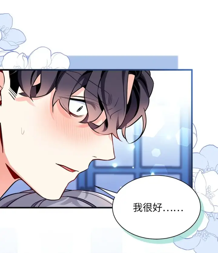 《我是继母，但是女儿太可爱了》93 心跳！图31