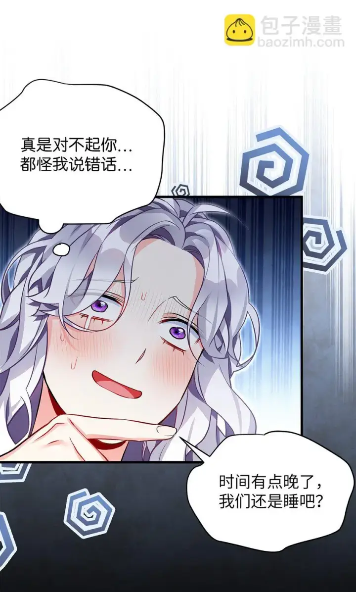 《我是继母，但是女儿太可爱了》93 心跳！图34