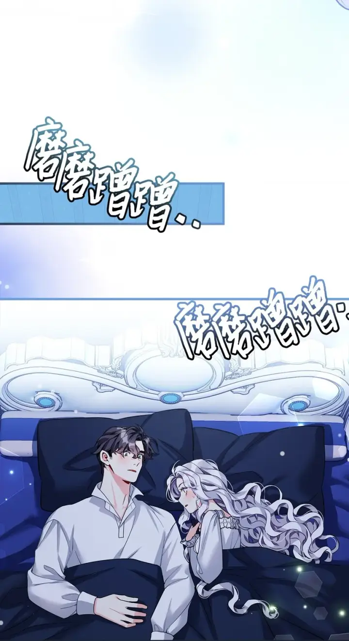《我是继母，但是女儿太可爱了》93 心跳！图46