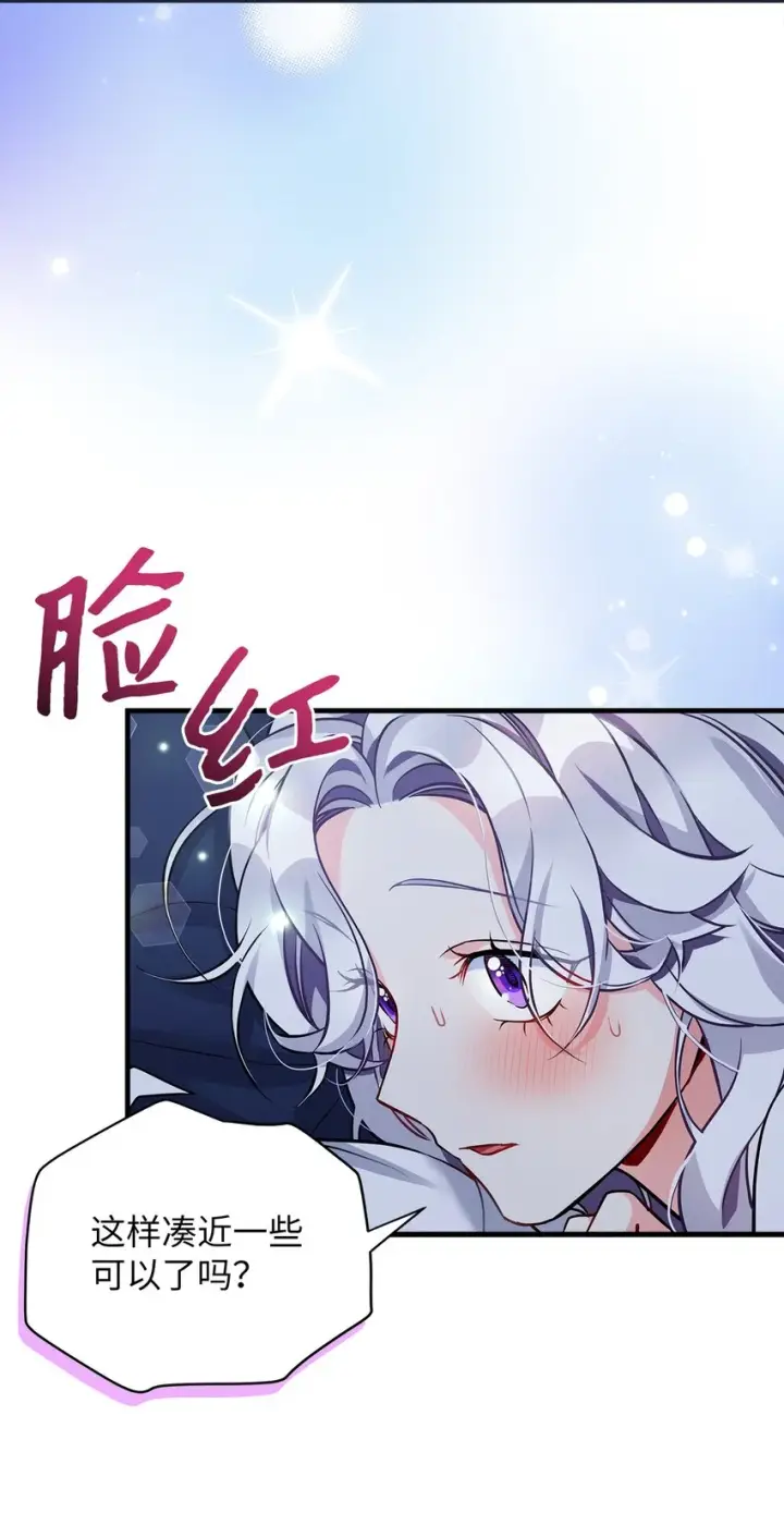 《我是继母，但是女儿太可爱了》93 心跳！图47