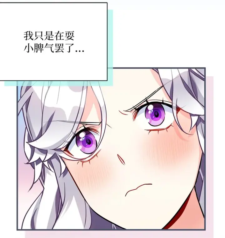 《我是继母，但是女儿太可爱了》93 心跳！图9