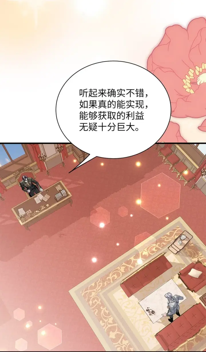 《我是继母，但是女儿太可爱了》94 理智的国王图27