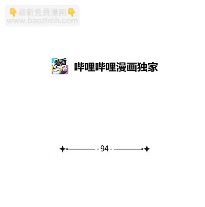 《我是继母，但是女儿太可爱了》94 理智的国王图32