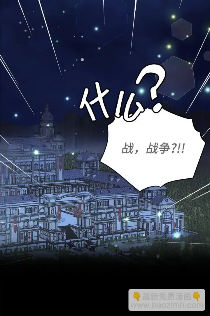 《我是继母，但是女儿太可爱了》94 理智的国王图38