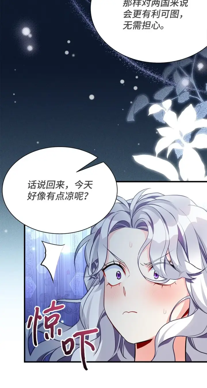 《我是继母，但是女儿太可爱了》94 理智的国王图41