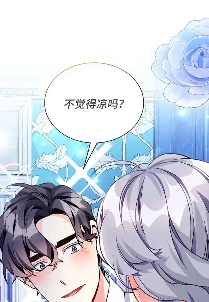 《我是继母，但是女儿太可爱了》94 理智的国王图42