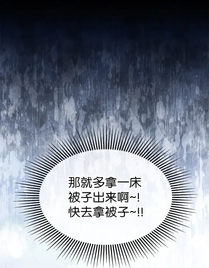 《我是继母，但是女儿太可爱了》94 理智的国王图45