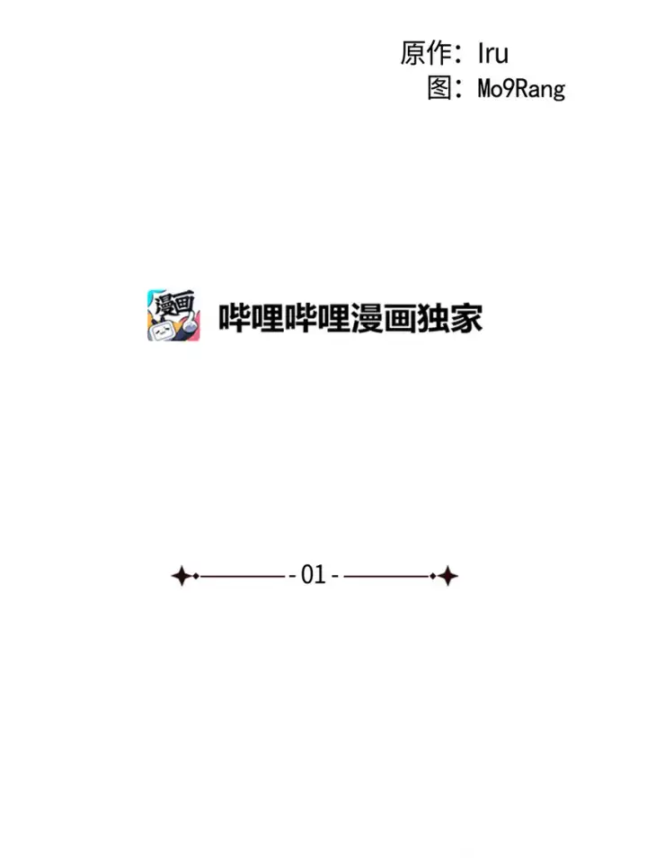 《我是继母，但是女儿太可爱了》01 白雪公主图15