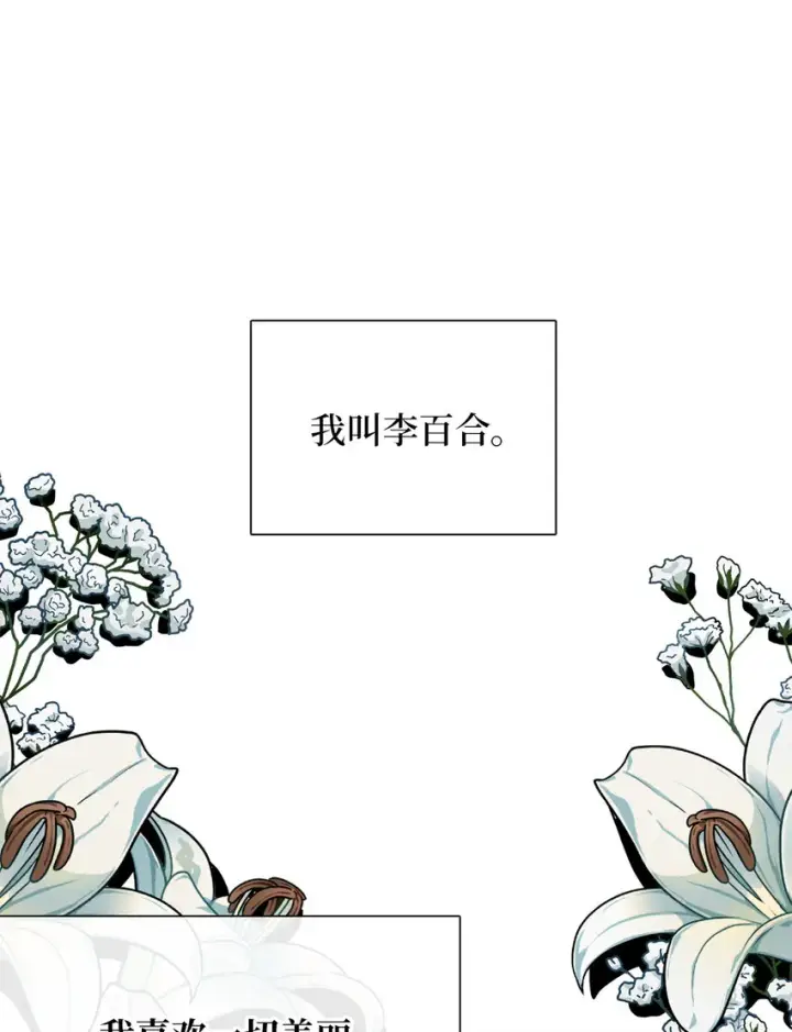 《我是继母，但是女儿太可爱了》01 白雪公主图16