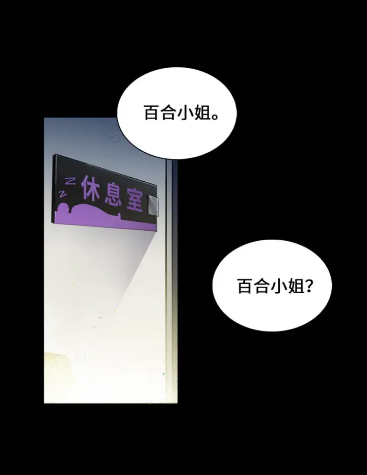 《我是继母，但是女儿太可爱了》01 白雪公主图19